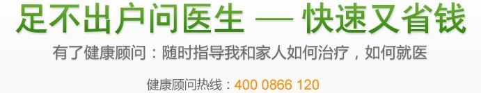 让想看医生的人  足不出户看医生