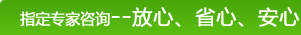 指定专家